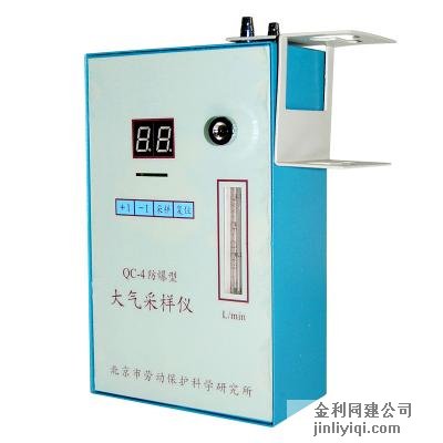 QC-4防爆型(个体)大气采样仪