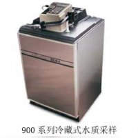900 系列冷藏式水质采样器