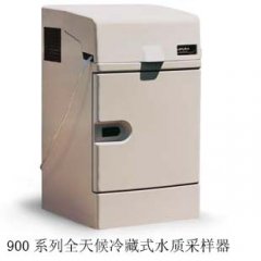 900 系列全天候冷藏式水质采样器