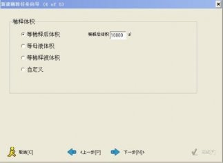 6D 全自动4 合1 液体加样系统操作步骤